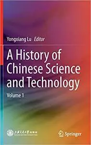 A History of Chinese Science and Technology: Volume 1