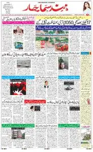 Hind Samachar - جولائی 28, 2019