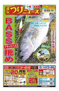 週刊つりニュース 西部版 Weekly Fishing News (Western version) – 24 5月 2020