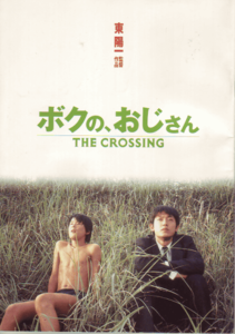 Yoichi Higashi Box 1 (1992-2000) [Re-UP]