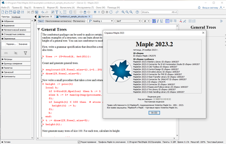 Maplesoft Maple 2023.2.1