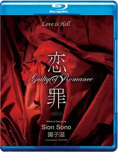Guilty Of Romance / Koi No Tsumi (2011) [Repost]