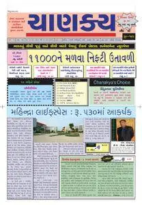Chanakya Ni Pothi Gujarati Edition - 20 જાન્યુઆરી 2018
