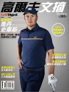 Golf Digest Taiwan 高爾夫文摘 - 八月 2021