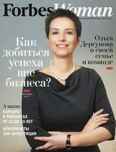 Forbes Woman (весна 2010)