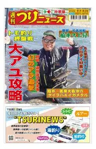 週刊つりニュース 中部版 Weekly Fishing News (Chubu version) – 30 8月 2020