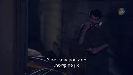 Kipat Barzel S01E01