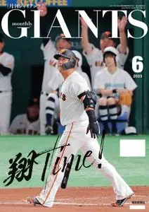 月刊ジャイアンツ Monthly Giants – 4月 2023