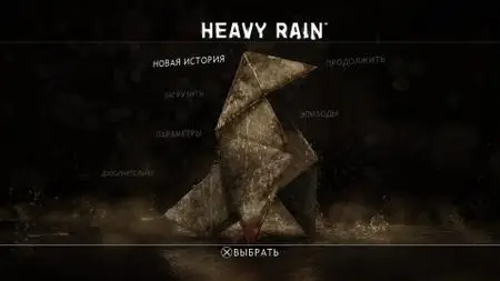 Heavy Rain (2016)