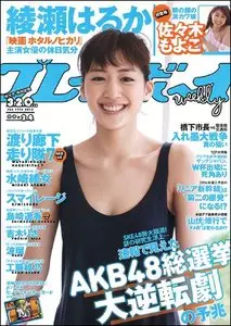 Weekly Playboy - 11 June 2012 (N° 24)