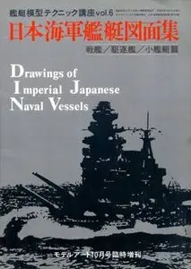 Drawings of Imperial Japanese Naval Vessels Vol.1