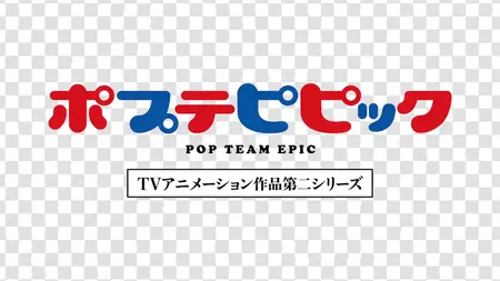 Pop Team Epic S2 - 09 BD 1920x1080 x264-10Bit Flac