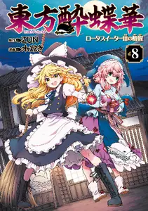 The Lotus Eaters, Drunk and Sober v08