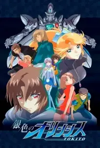 Giniro No Olynsis - Tokito