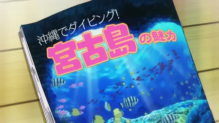 Grand Blue Dreaming S01E07 VOSTFR 1080p WEB H 264 E AC 3 Tsundere Raws (AMZN