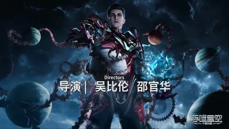 Tunshi Xingkong - 133 (2160p HQ mkv