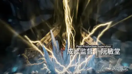 Tunshi Xingkong - 133 (2160p HQ mkv