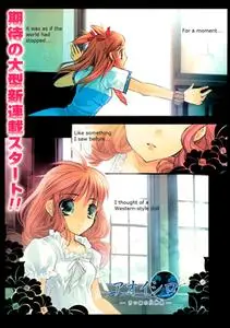 Aoi Shiro - Aoi Shiro no Enbukyoku