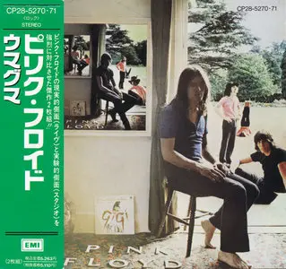 Pink Floyd - Ummagumma (1969) [2nd Japanese Issue]