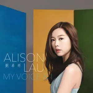 Alison Lau - My Voice & I (2018) [Official Digital Download 24/96]