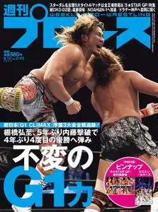 週刊プロレス Weekly Wrestling – 2022 7月 26