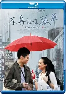 A Beautiful Life (2011) [Reuploaded]