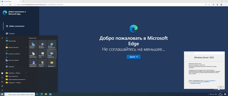 Windows Server 2022 LTSC, Version 21H2 Build 20348.707