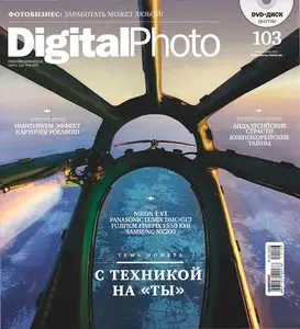 Digital Photo No.11 Russia – November 2011