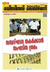 Business Digest Malayalam - ജൂണ്‍ 2015
