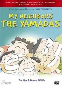 My Neighbors The Yamadas (1999)