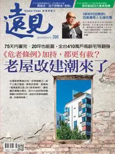 Global Views Monthly 遠見雜誌 - 八月 2019