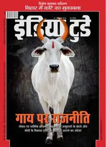 India Today Hindi – 21 अक्टूबर 2015