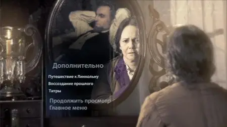 Lincoln / Линкольн (2012)