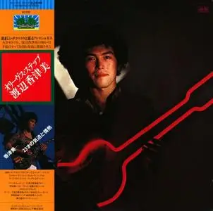 Kazumi Watanabe - Olive's Step (1977)