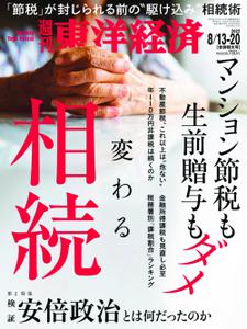 Weekly Toyo Keizai 週刊東洋経済 - 08 8月 2022