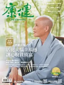 Common Health Magazine 康健 - 四月 2023