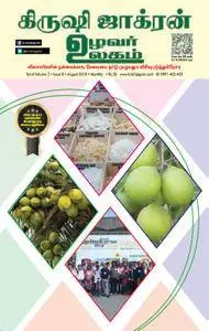 Krishi Jagran Tamil Edition - ஆகஸ்ட் 2018