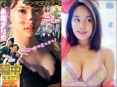Young Magazine - 30 September 2013 (N° 42)