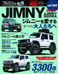 ハイパーレブ HYPER REV - 3月 31, 2022