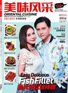 Oriental Cuisine - 七月 2018