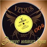 Ретро наших душ - 33 Альбома