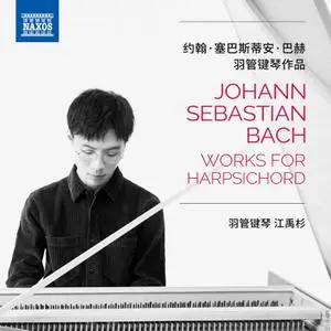 Yushan Jiang - J.S. Bach_ Works for Harpsichord (2023) [Official Digital Download 24/96]