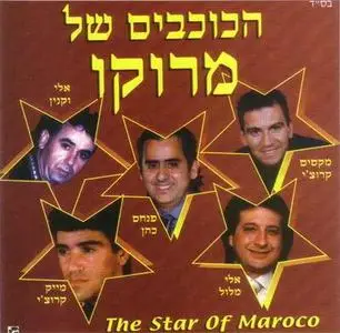VA - The Stars Of Morocco (הכוכבים של מרוקו) Arabic