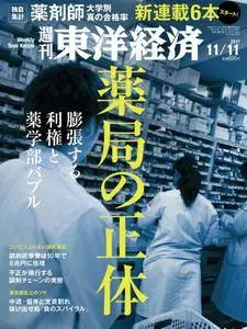 Weekly Toyo Keizai 週刊東洋経済 - 11 11月 2017