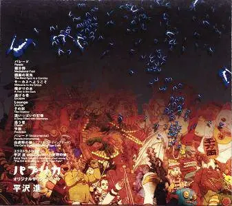 Susumu Hirasawa - Paprika (Original Soundtrack) (2006) {Teslakite} **[RE-UP]**