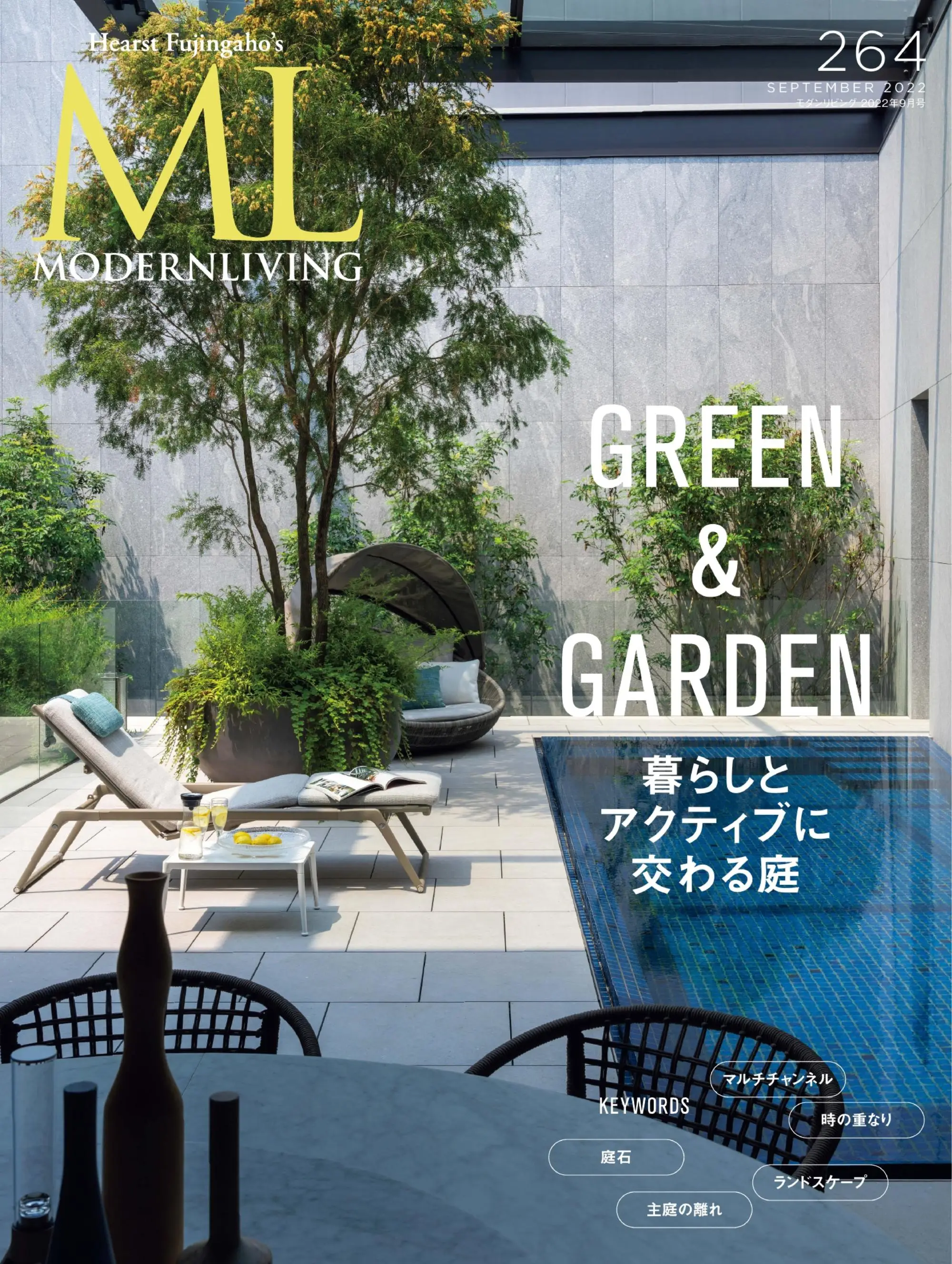 モダンリビング MODERN LIVING 生活综合日文期刊杂志 2022年9月