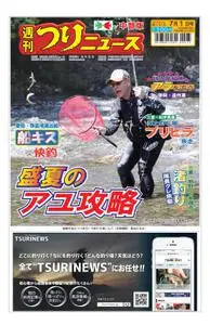 週刊つりニュース 中部版 Weekly Fishing News (Chubu version) – 2022 6月 26