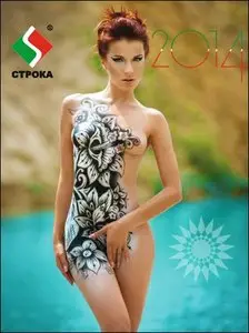 CTPOKA - Official Erotic Calendar 2014