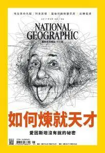 National Geographic Taiwan - Issue 186 - May 2017
