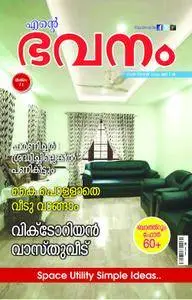 Ente Bhavanam - ജനുവരി 2017